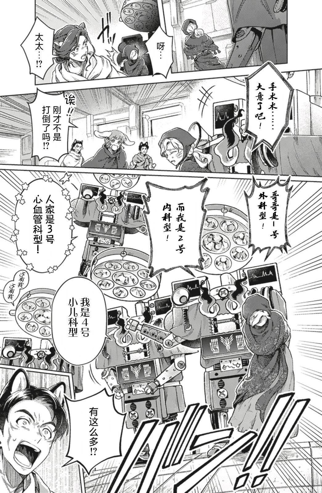 第3话23