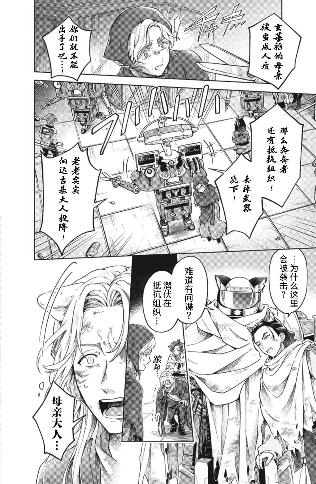 第3话24