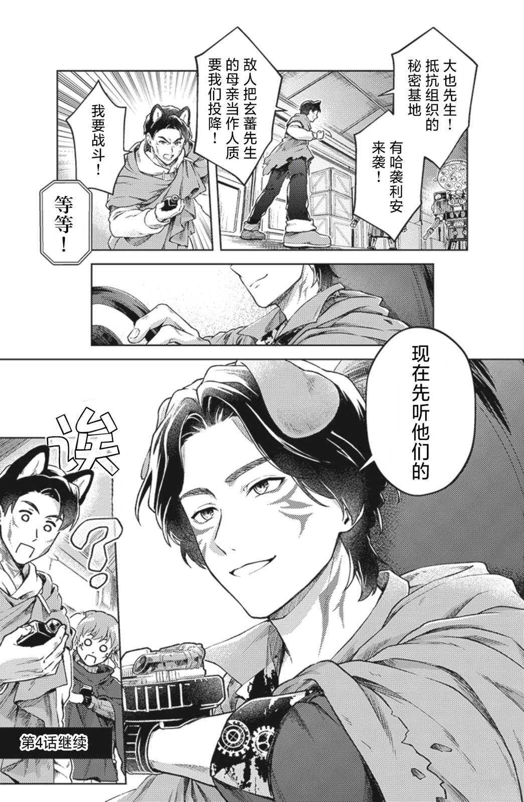 第3话25