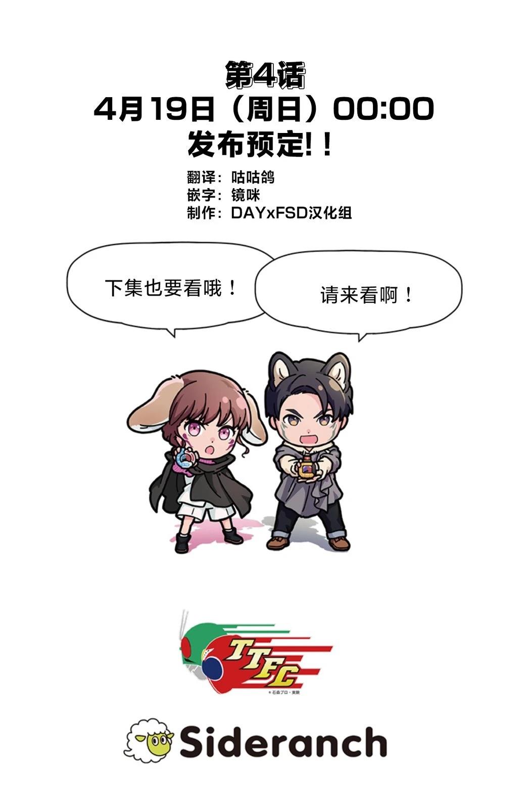 第3话26
