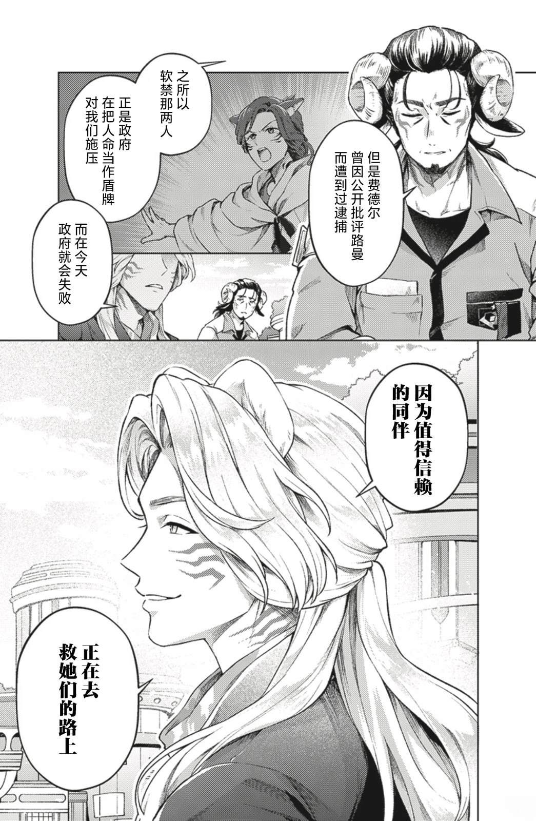 第3话3