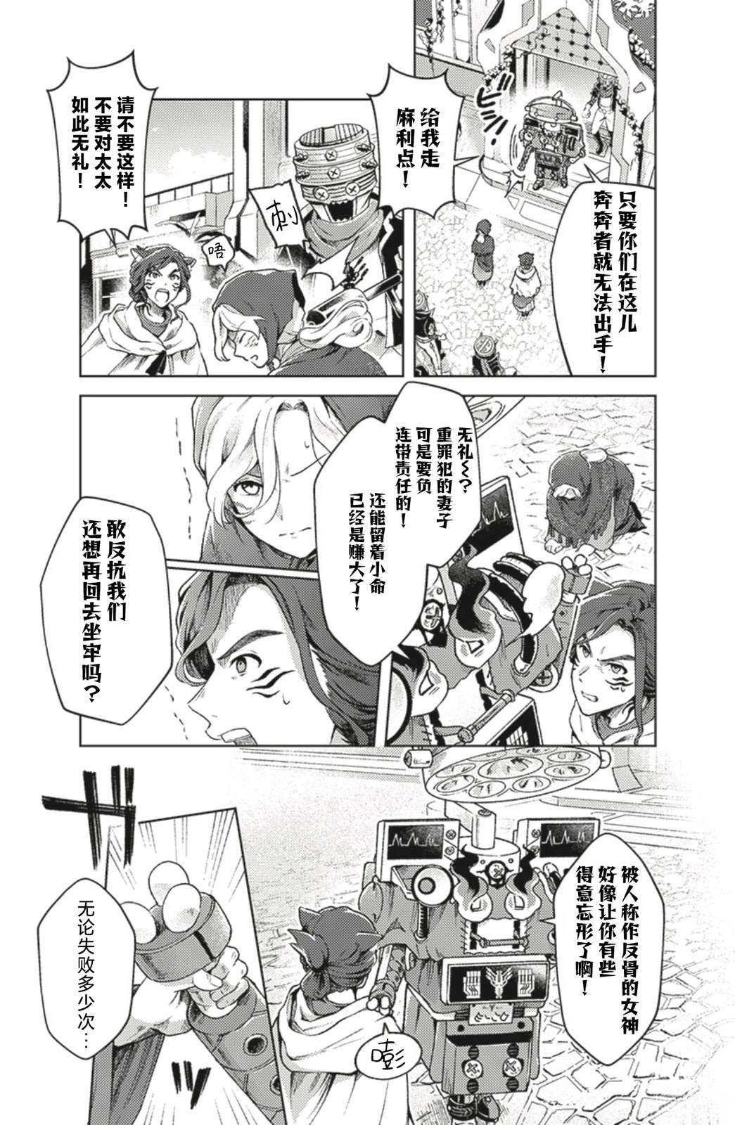 第3话5