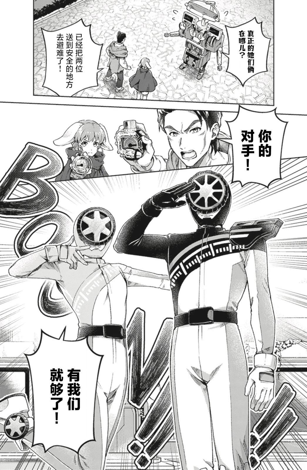 第3话7