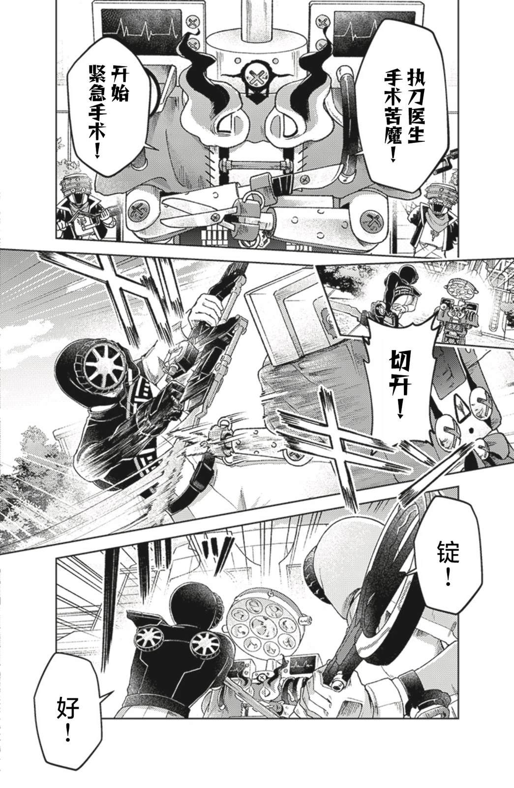 第3话8