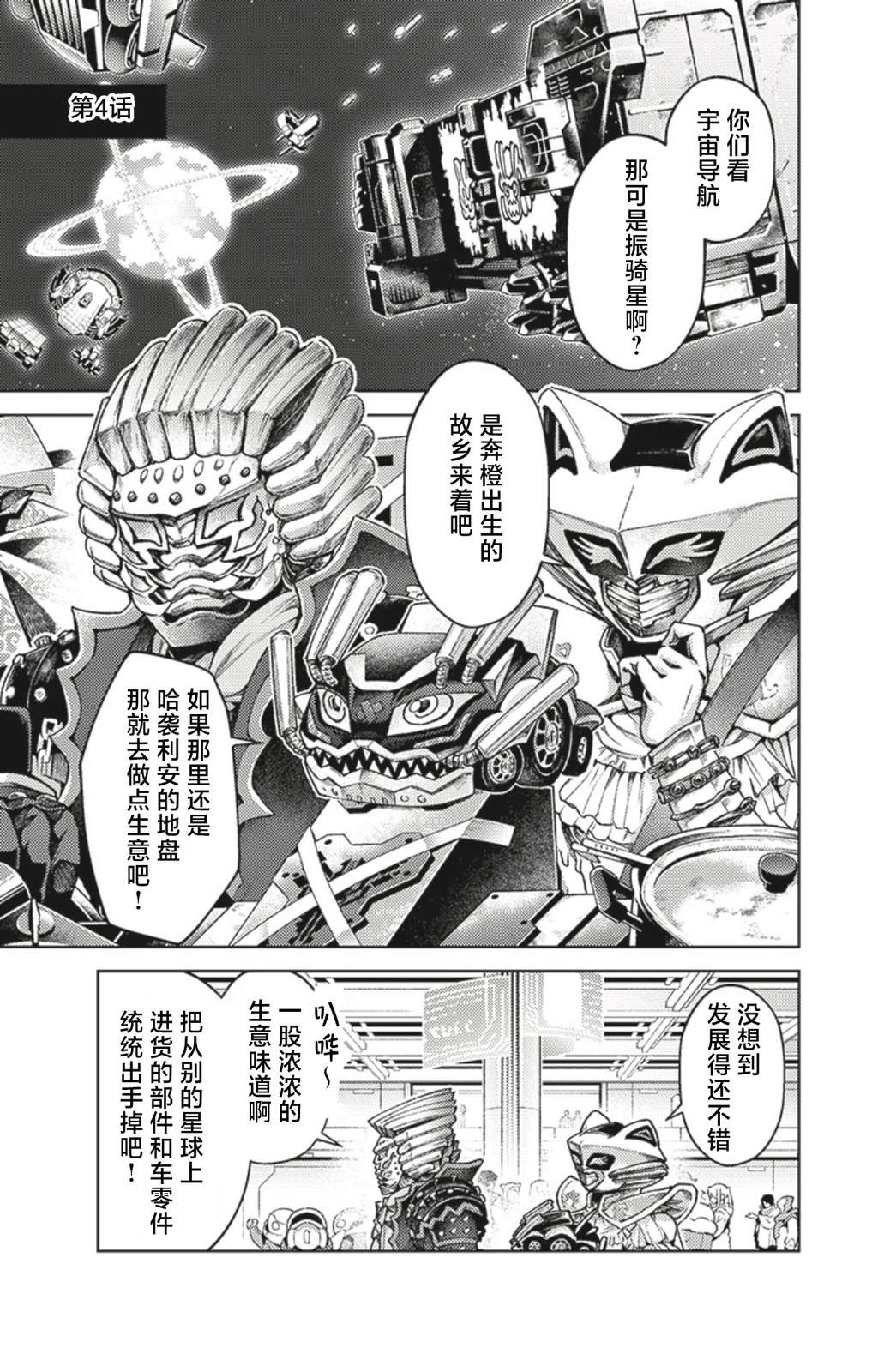 第4话0