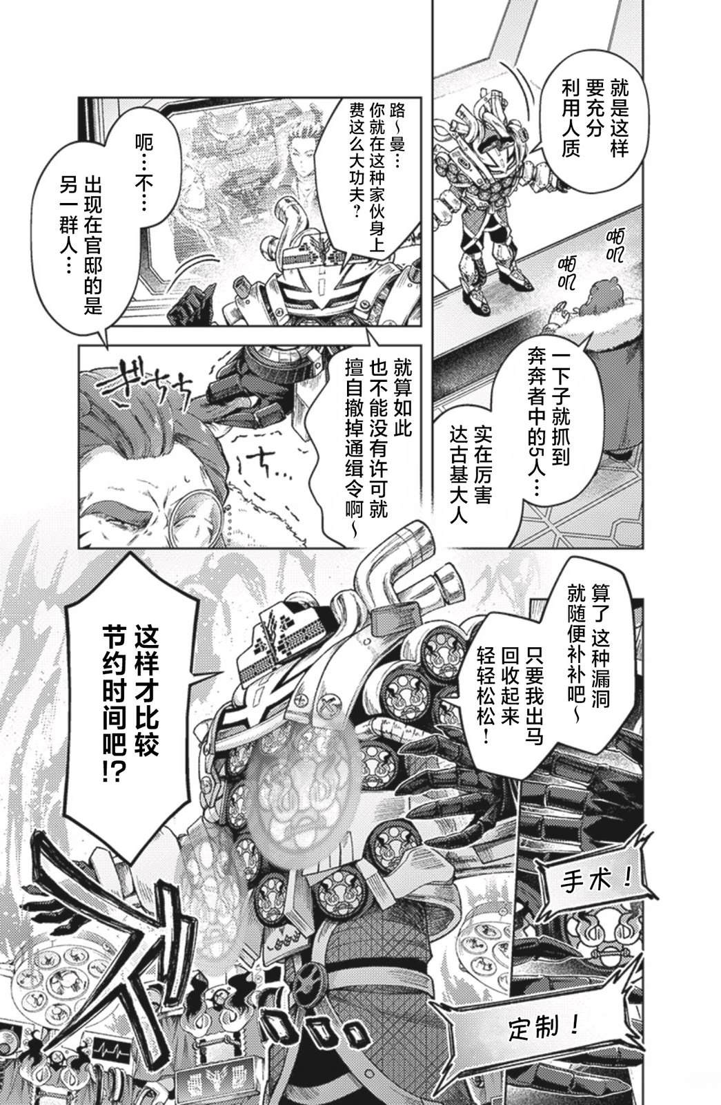 第4话10