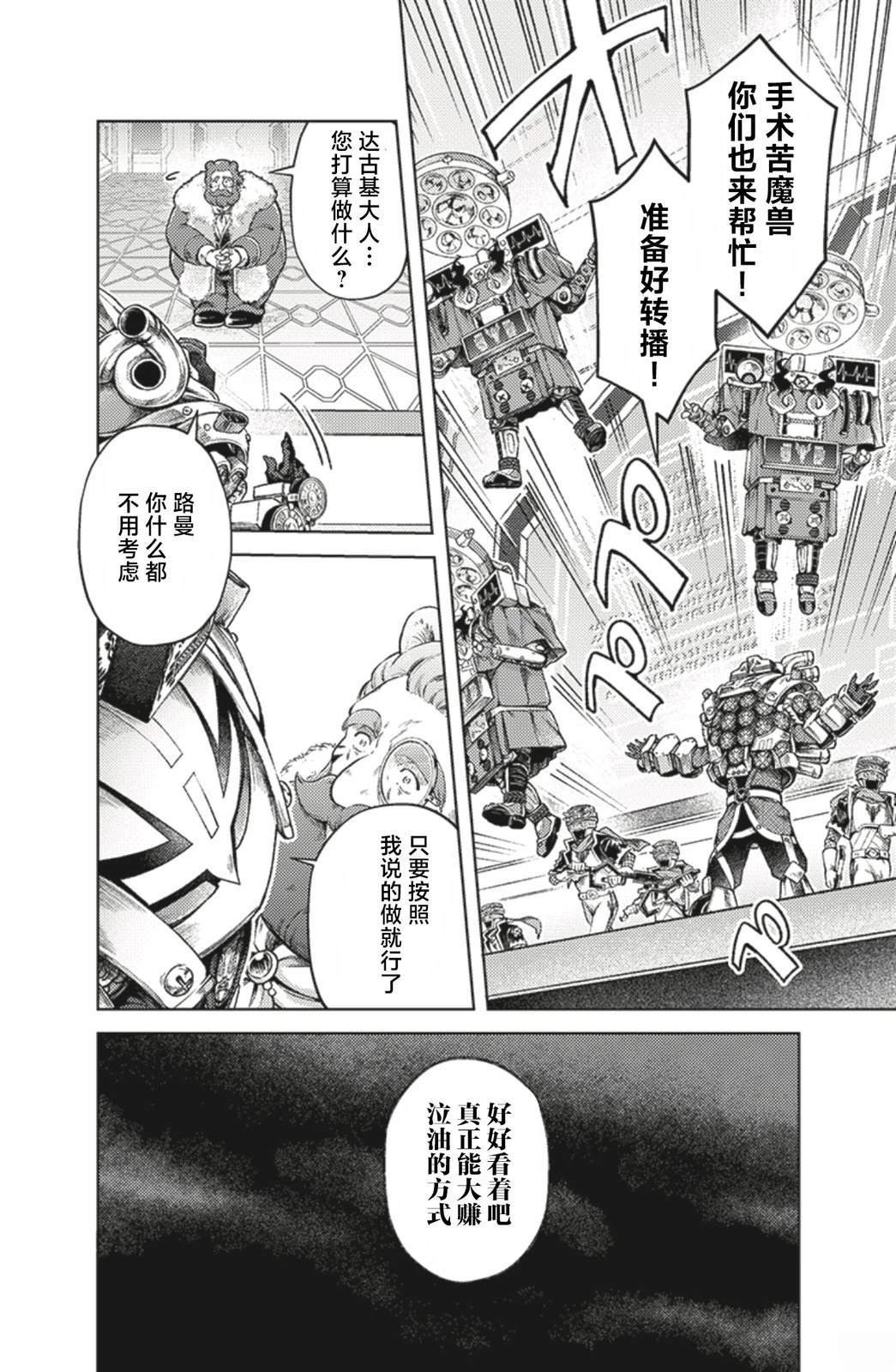 第4话11