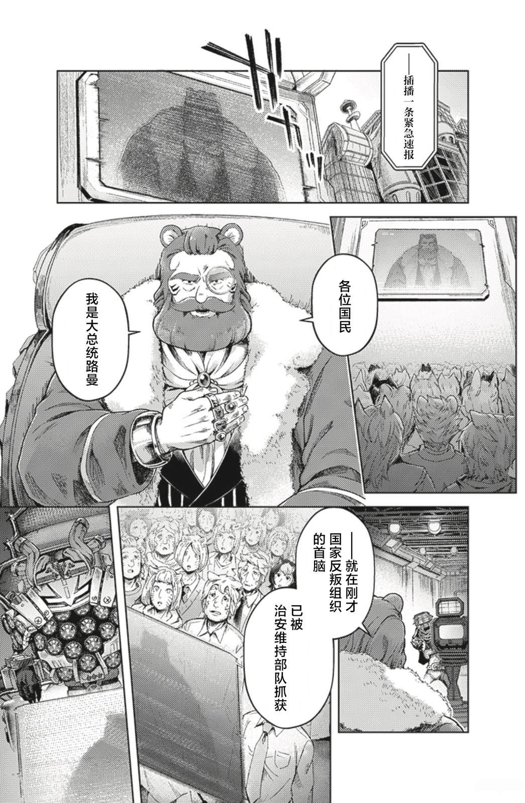 第4话12