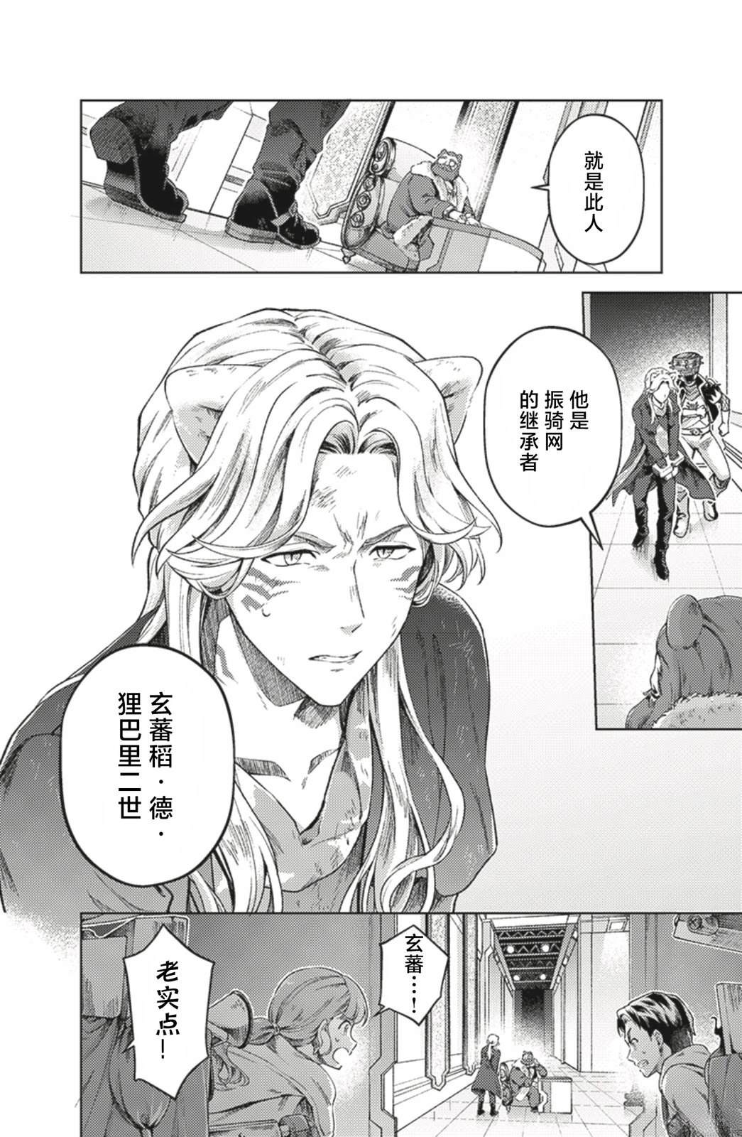 第4话13
