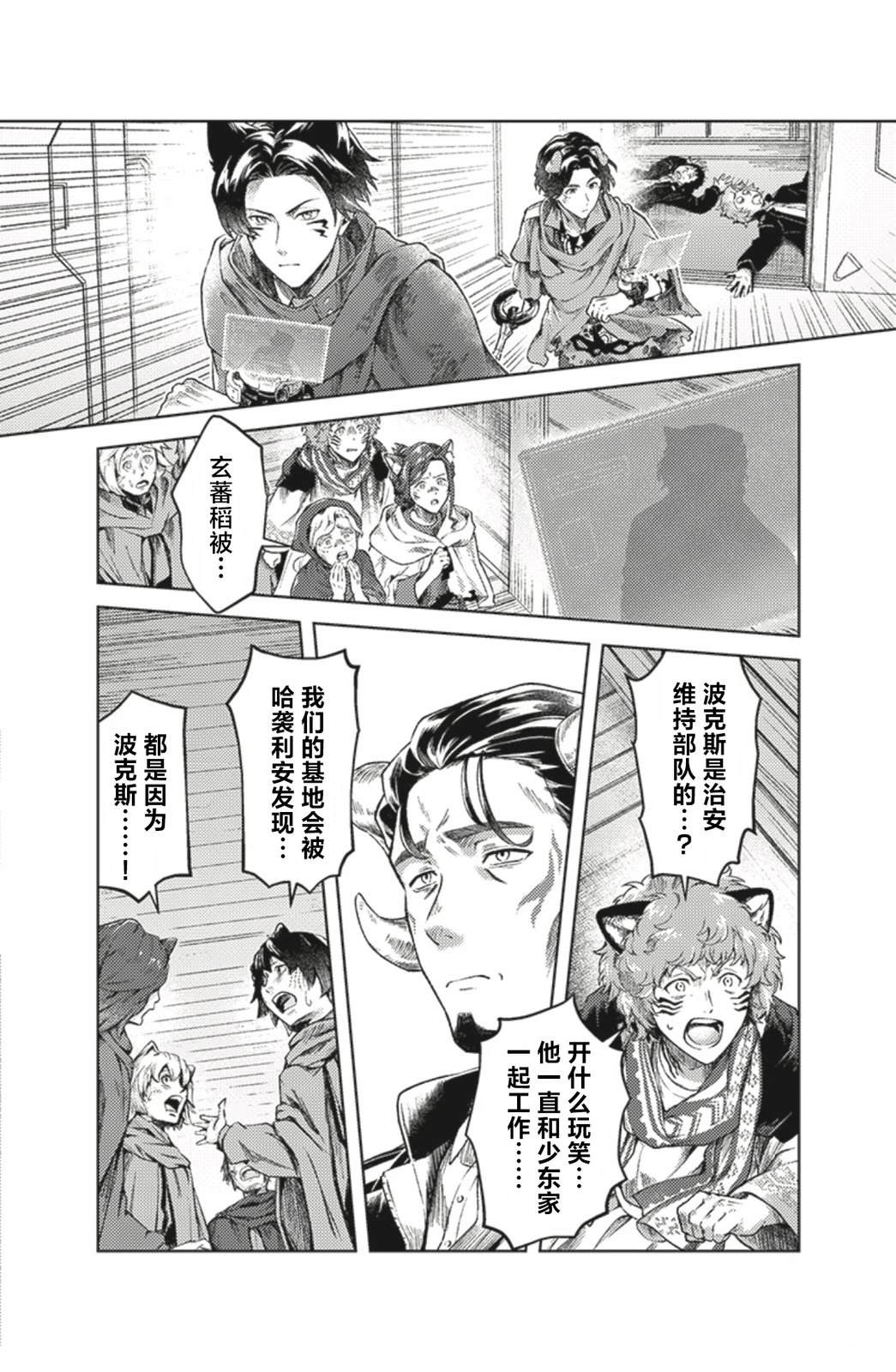 第4话19