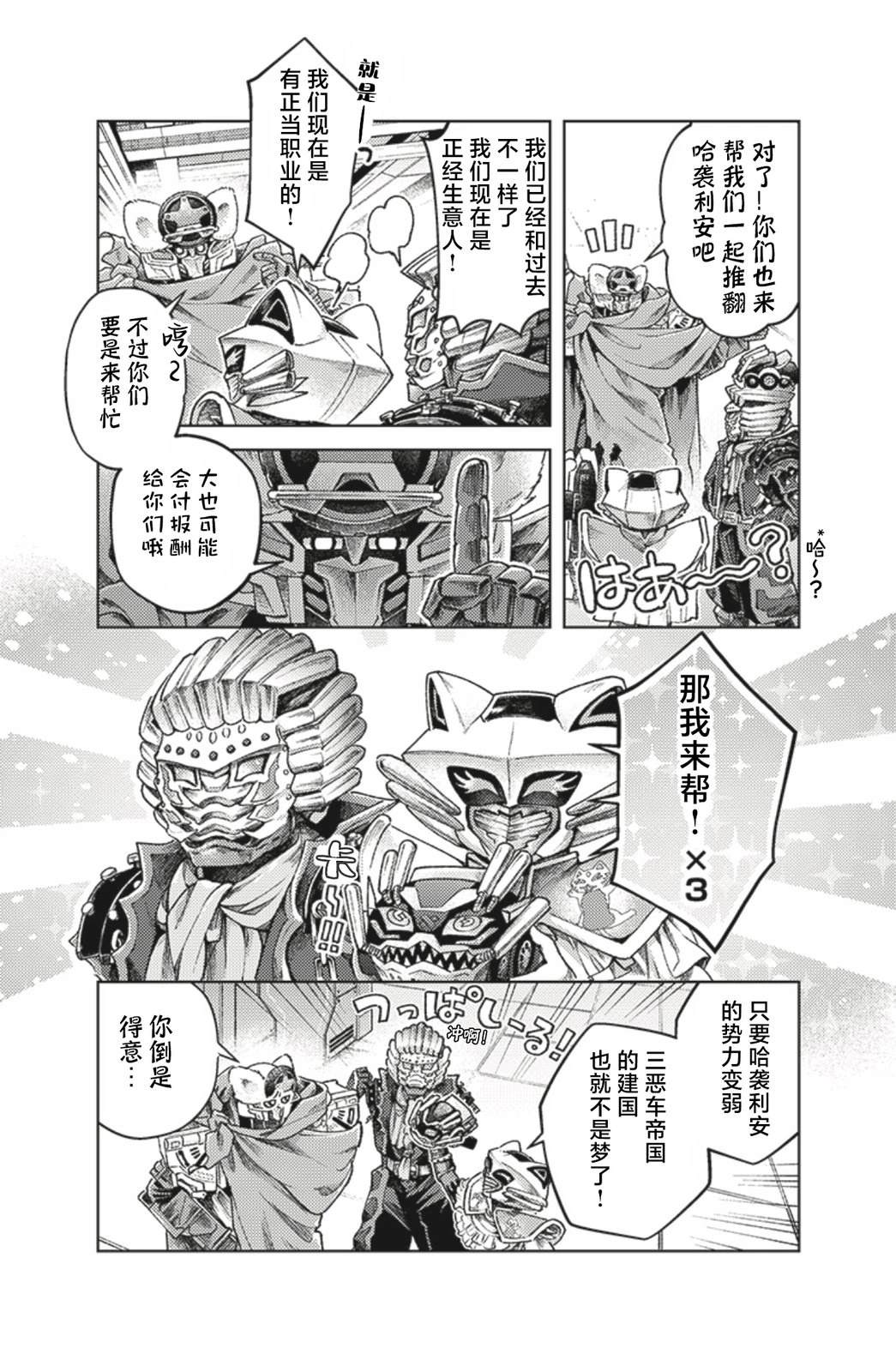 第4话2