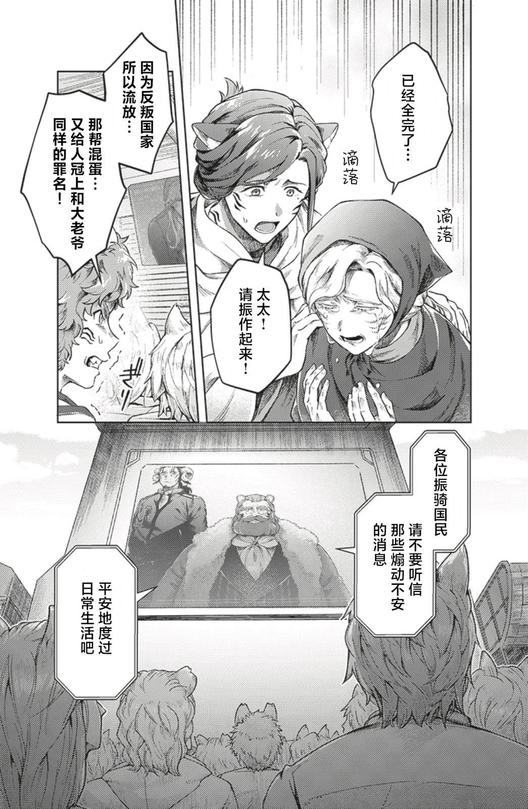 第4话20
