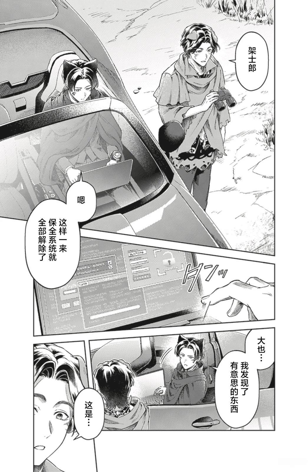 第4话4