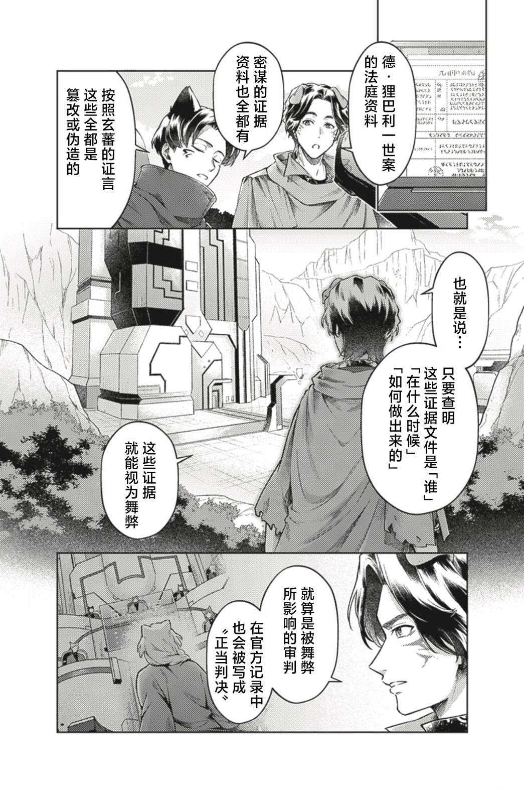 第4话5