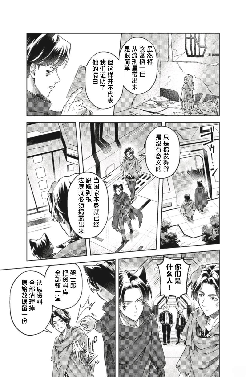 第4话6