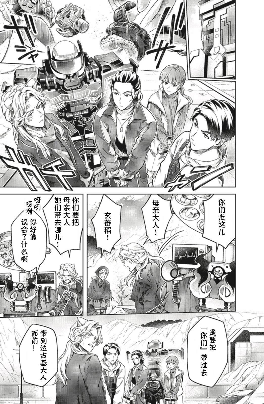 第4话8
