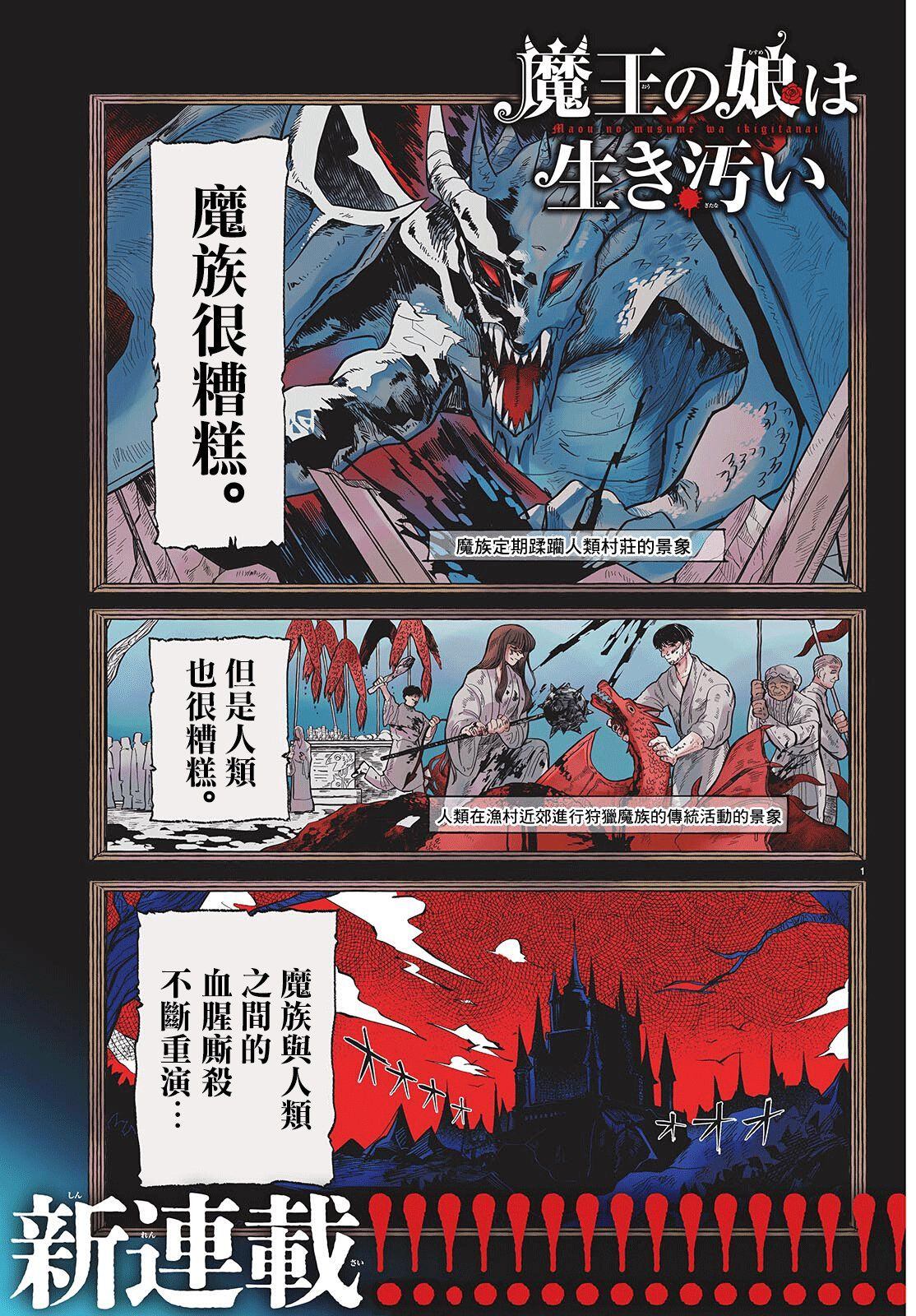 第1话0