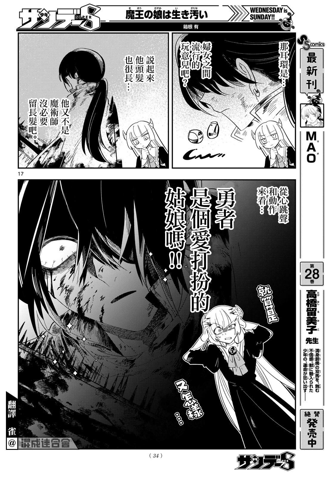 第1话15