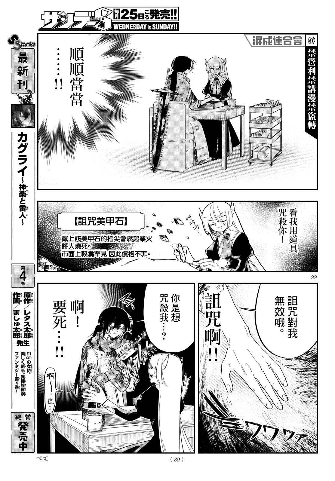 第1话20