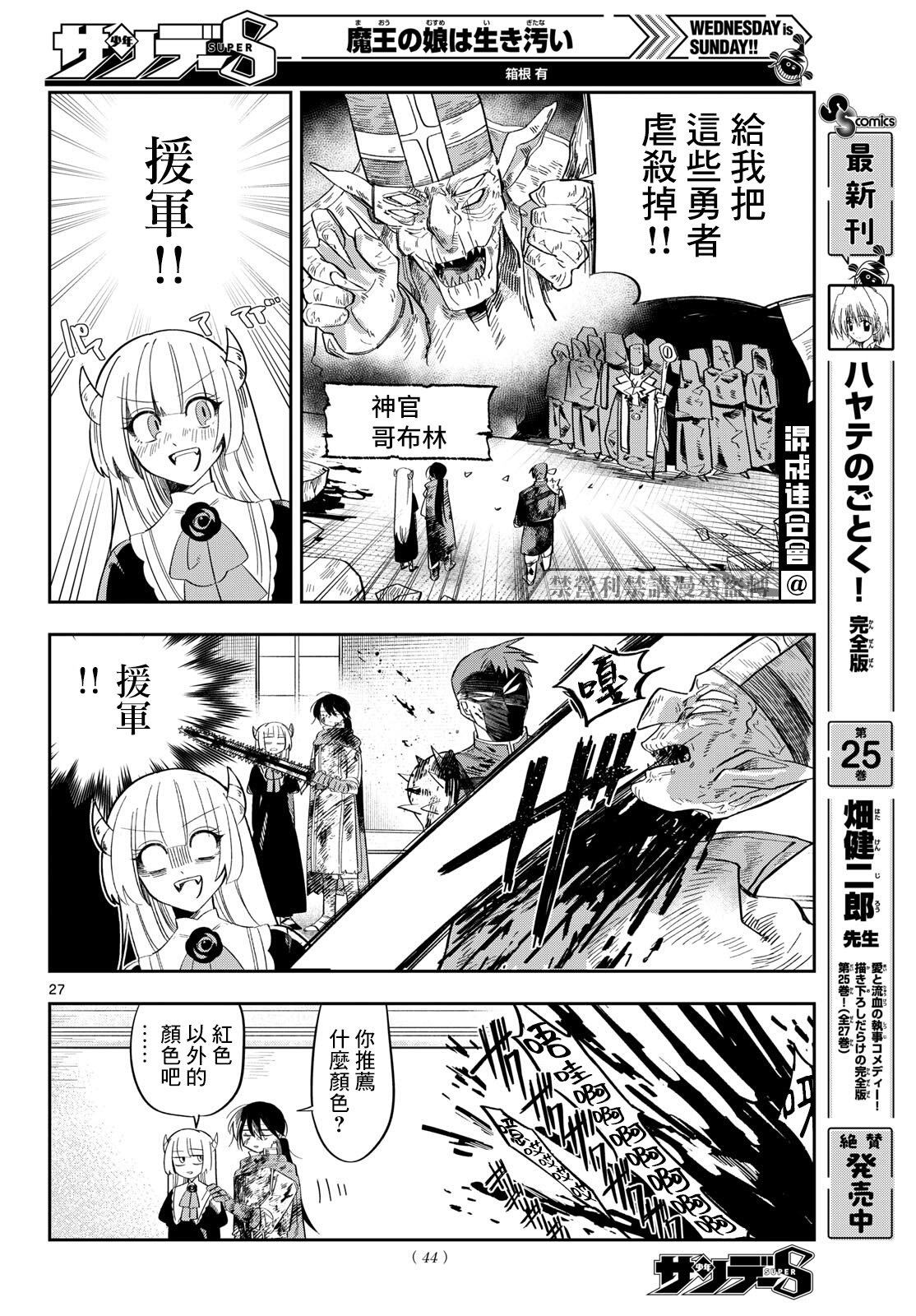 第1话25