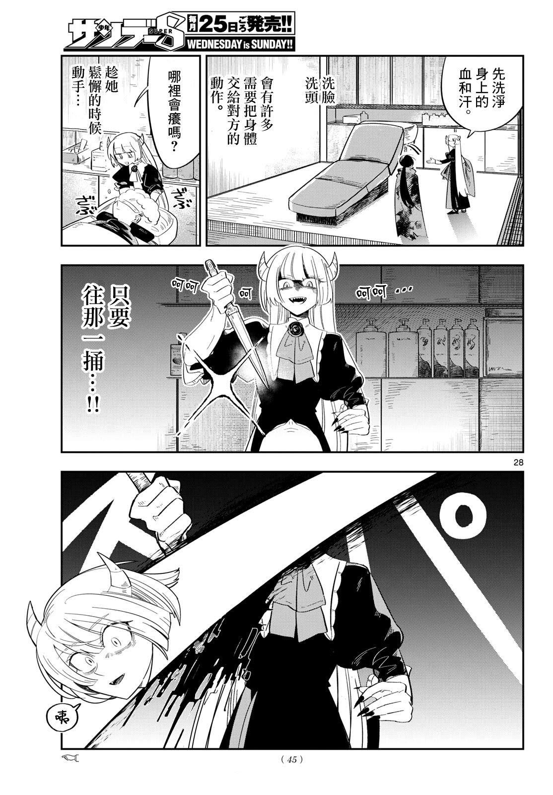 第1话26