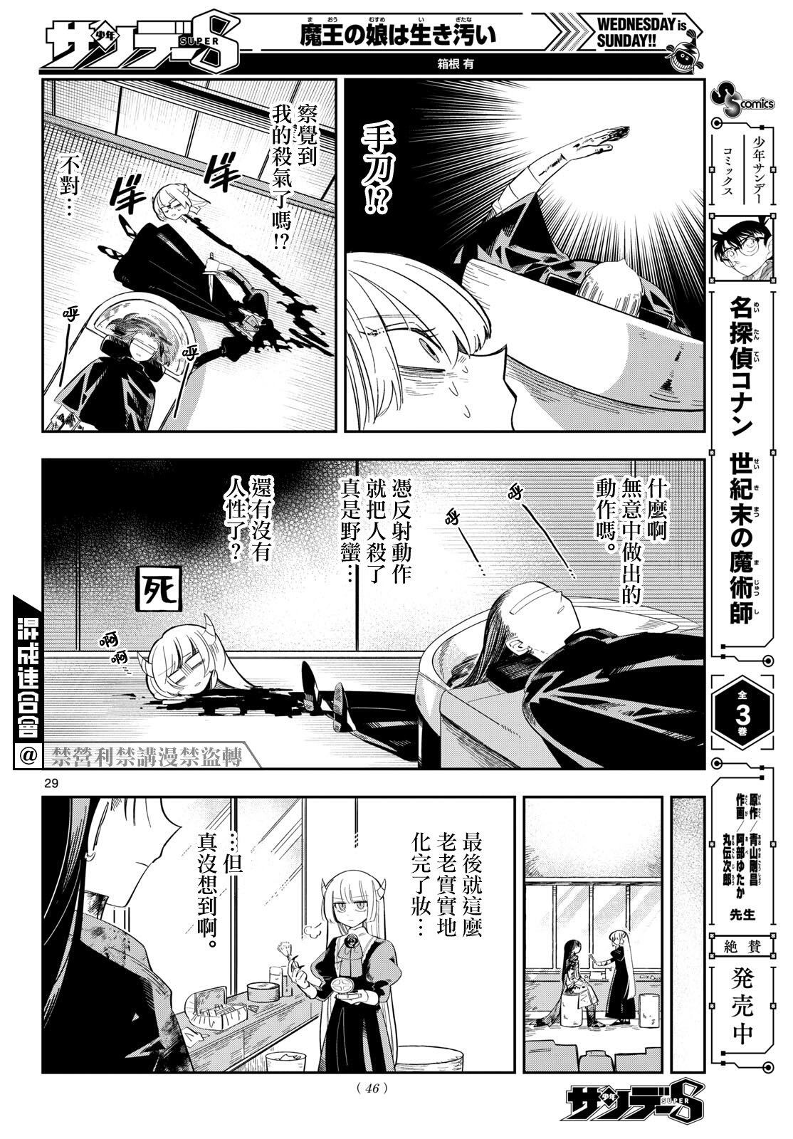 第1话27