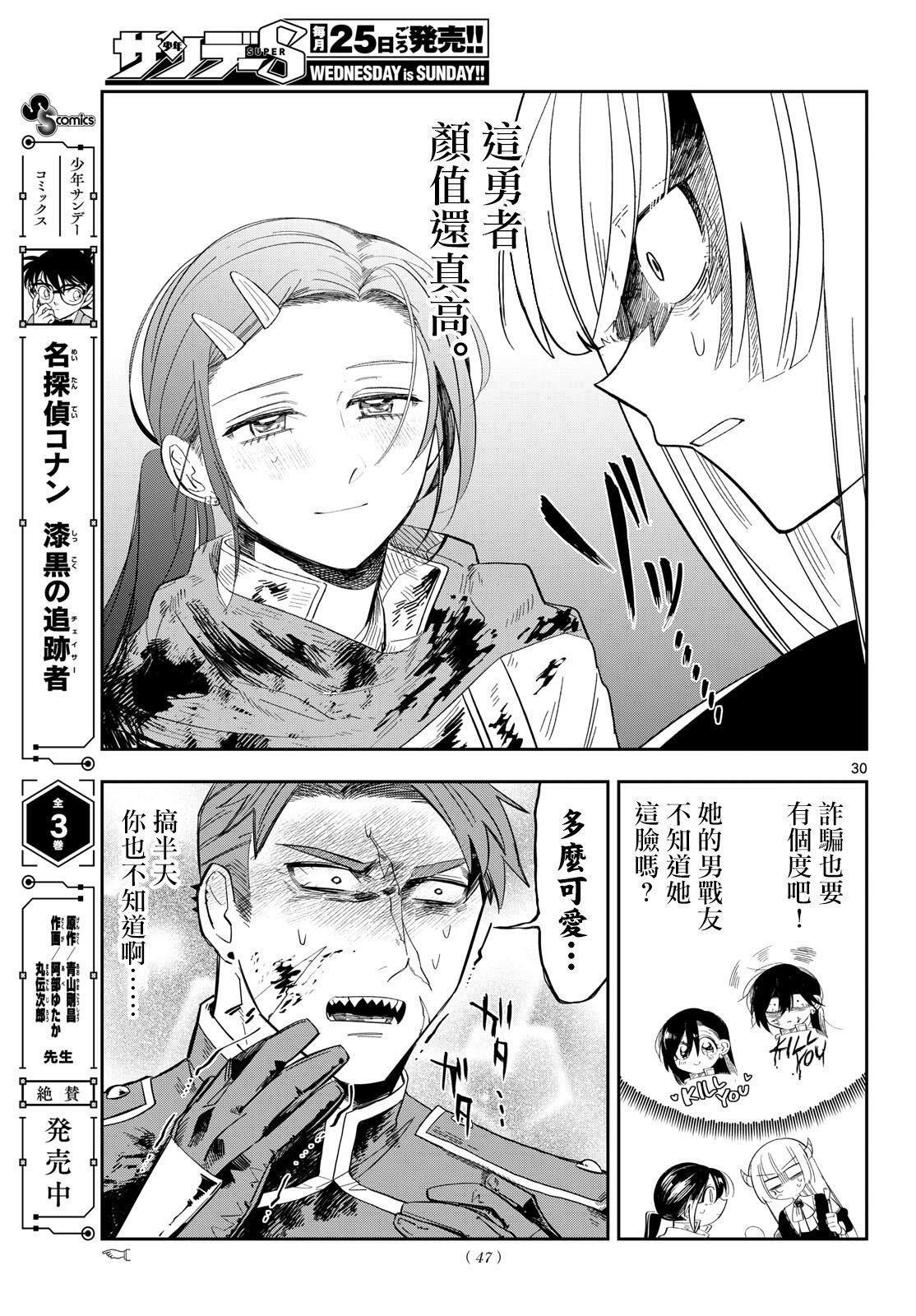 第1话28