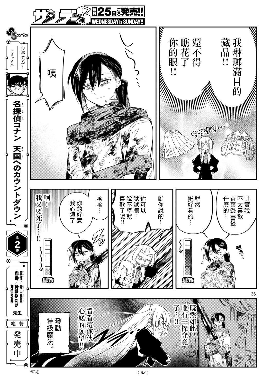 第1话34