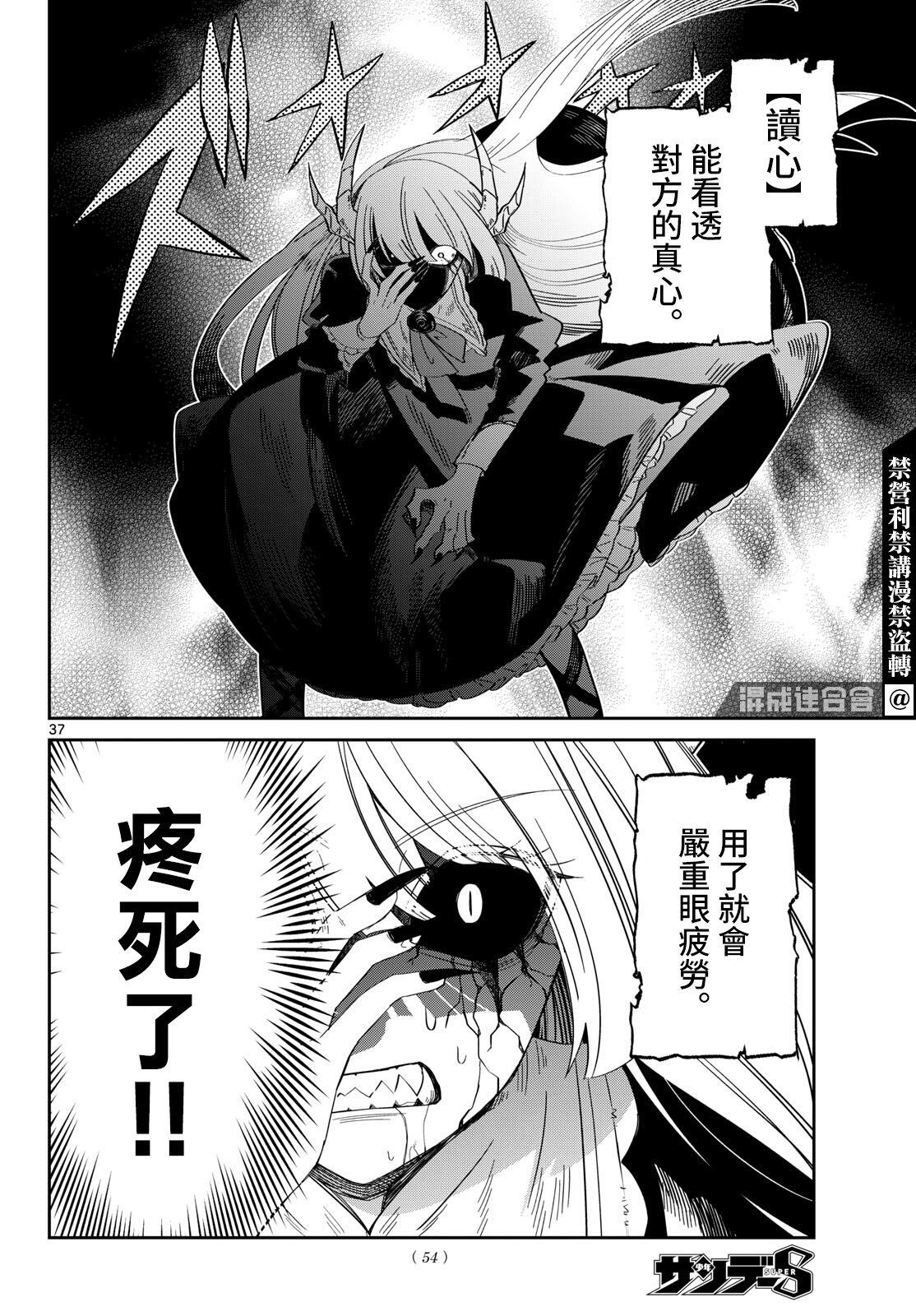 第1话35
