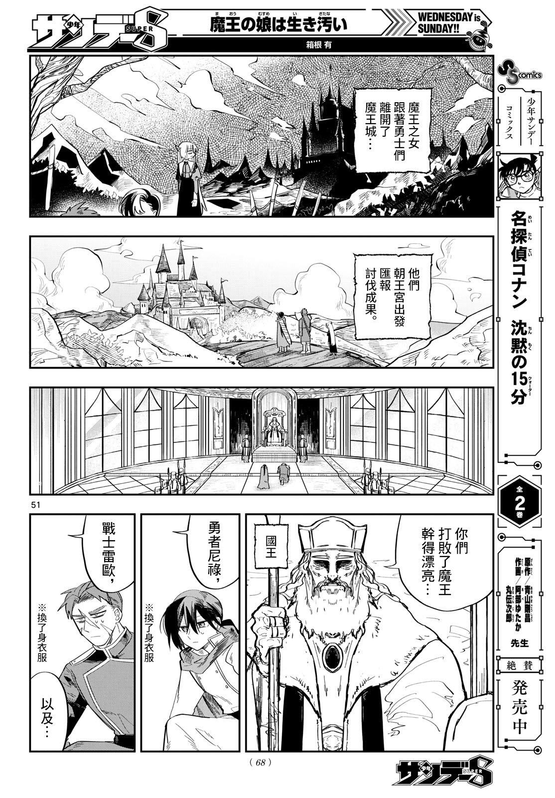第1话48