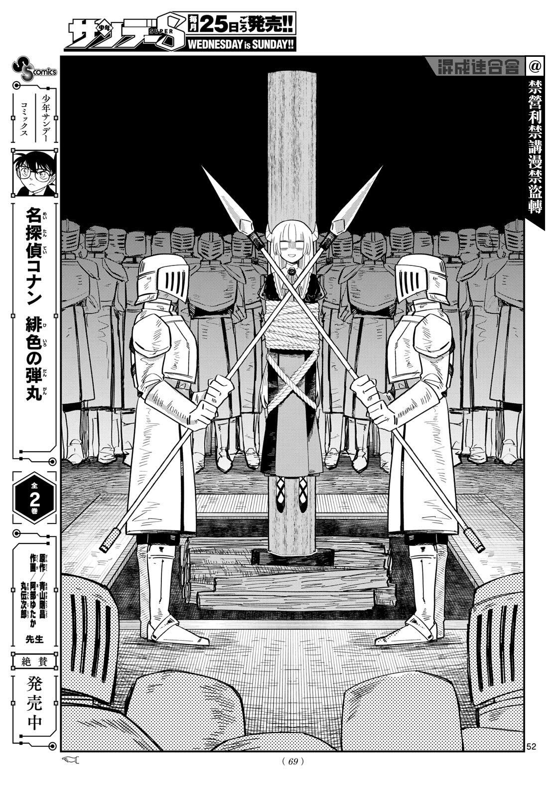 第1话49