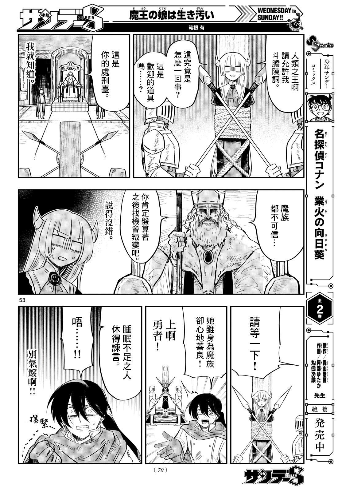 第1话50