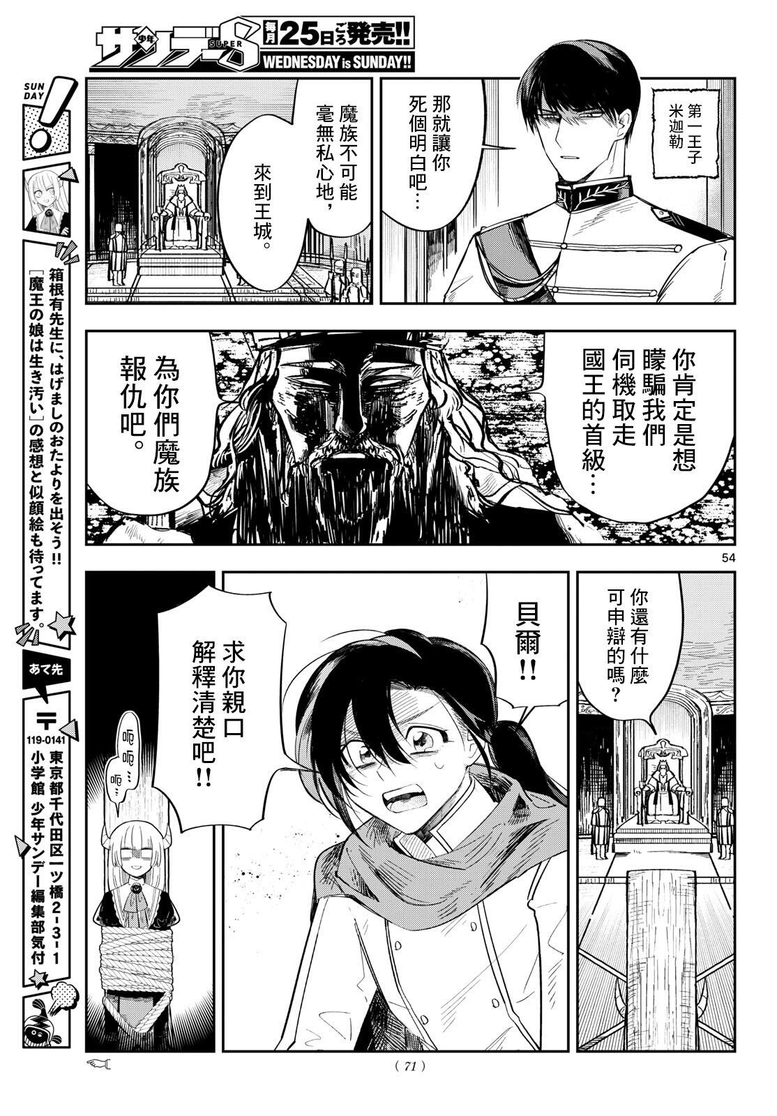 第1话51