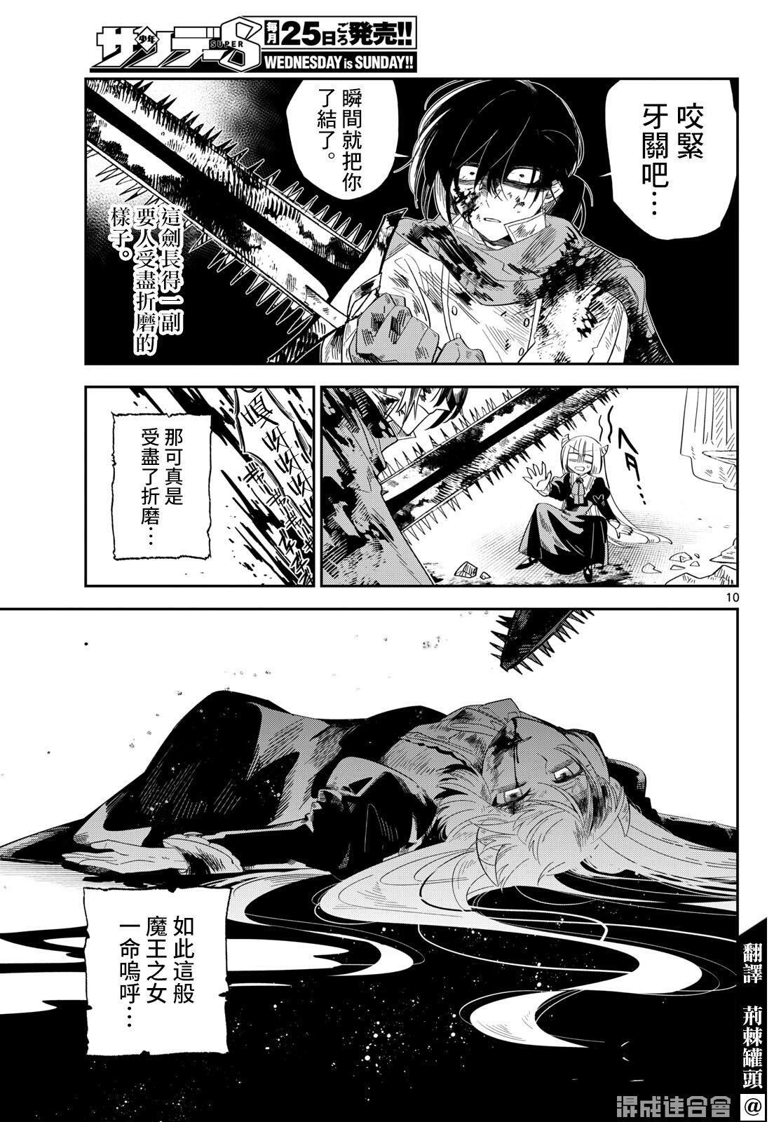 第1话8
