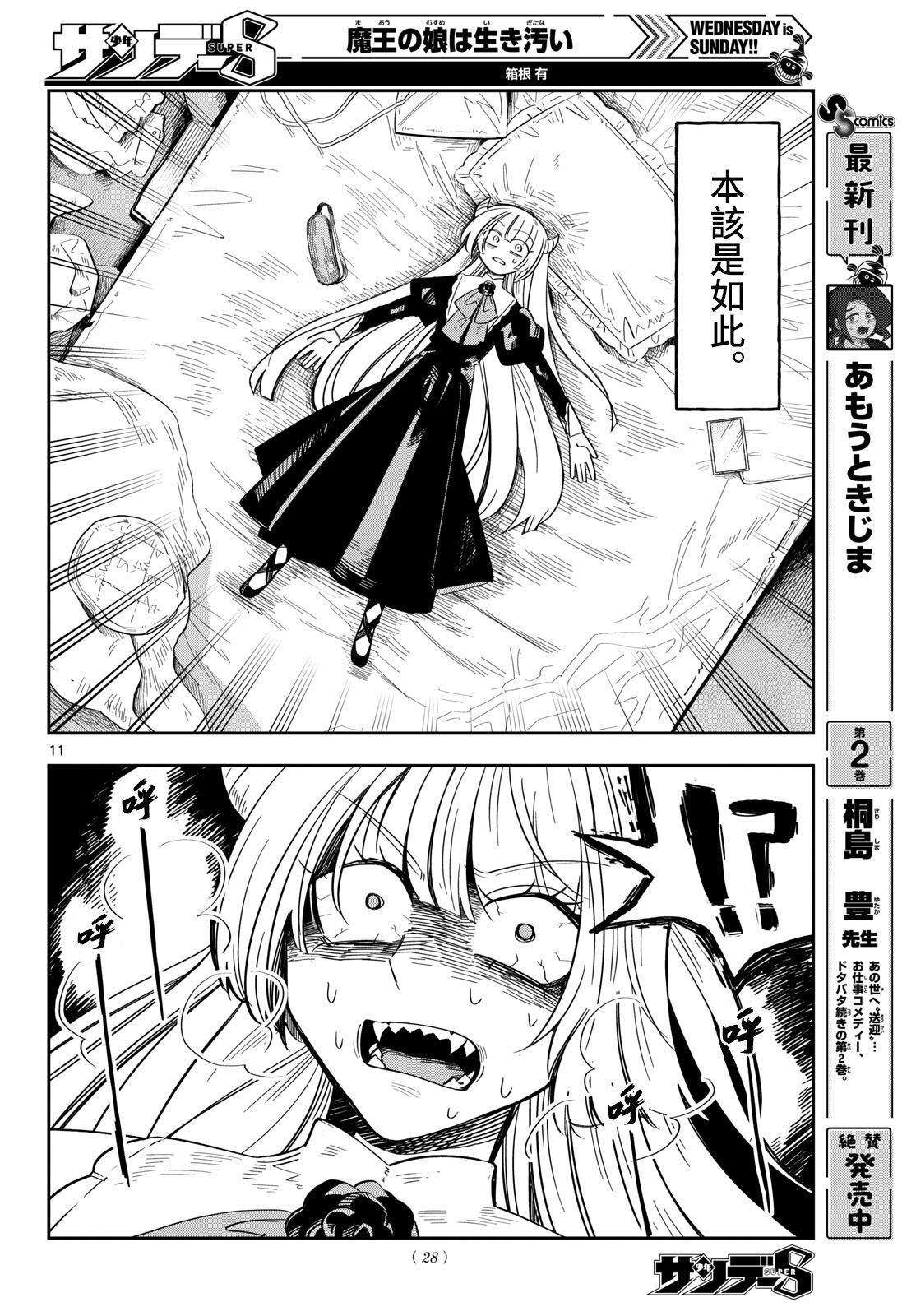 第1话9