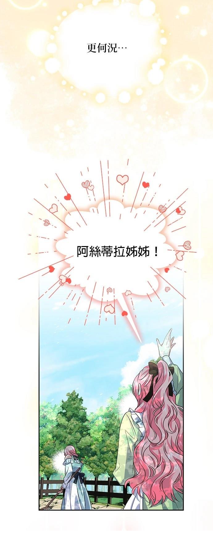 第1话21