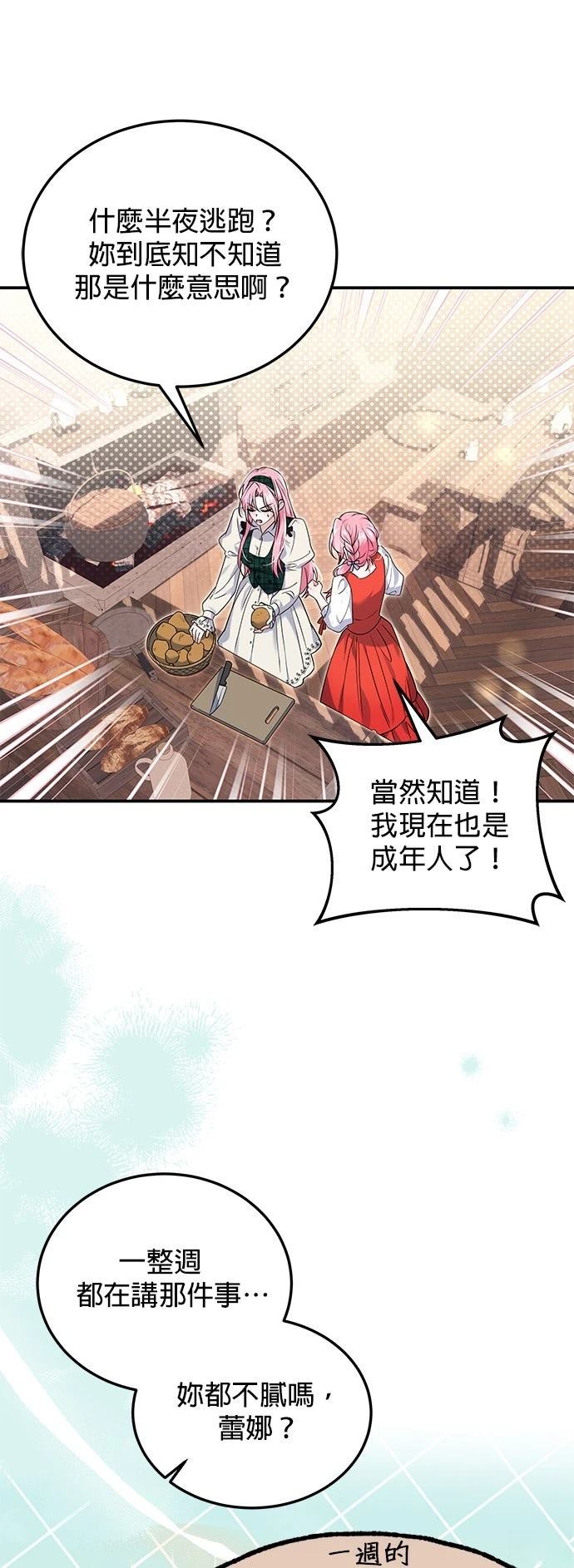 第2话2