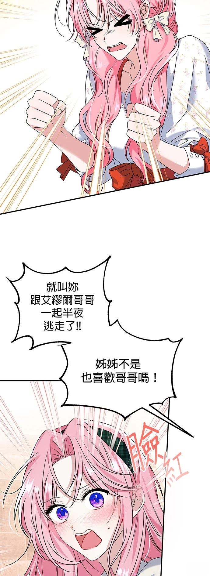 第2话4