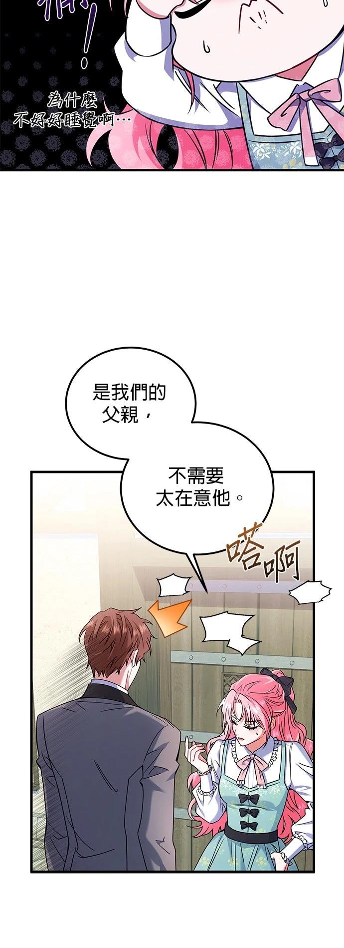 第3话17