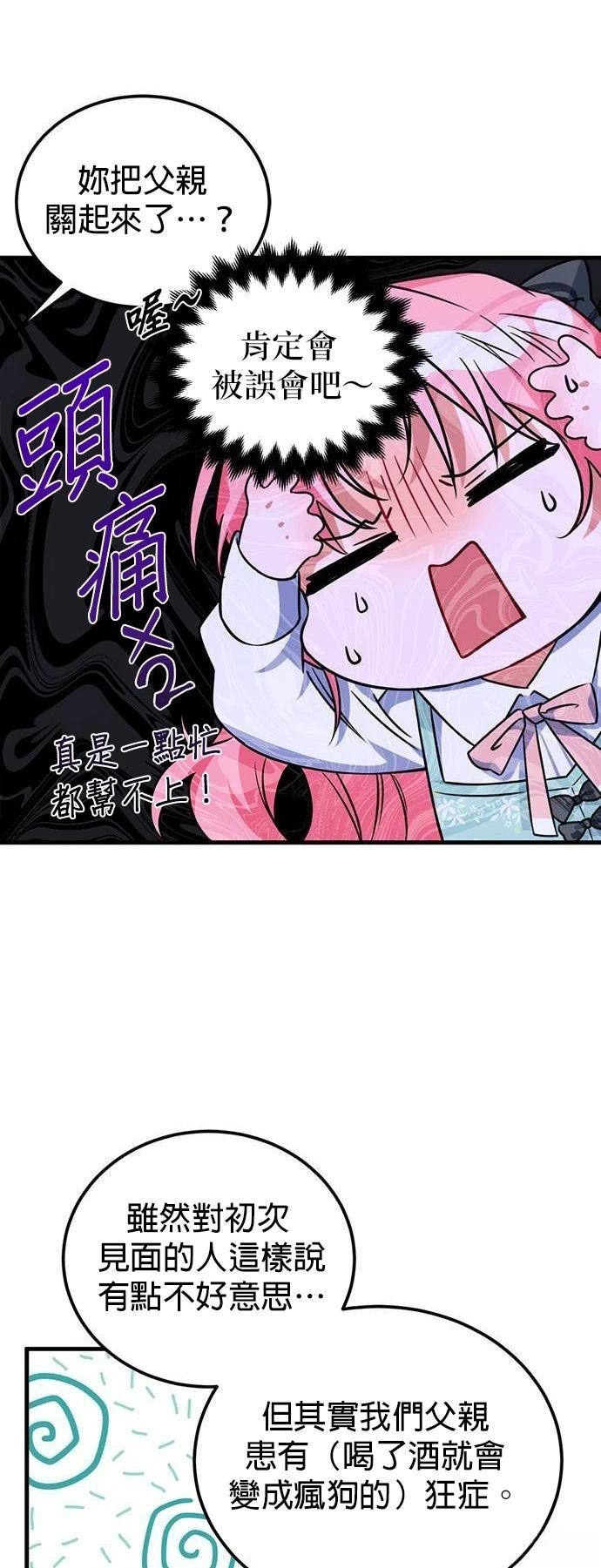 第3话18