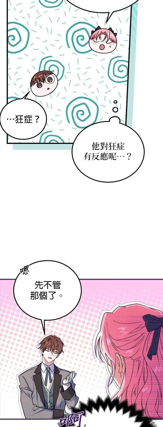 第3话19