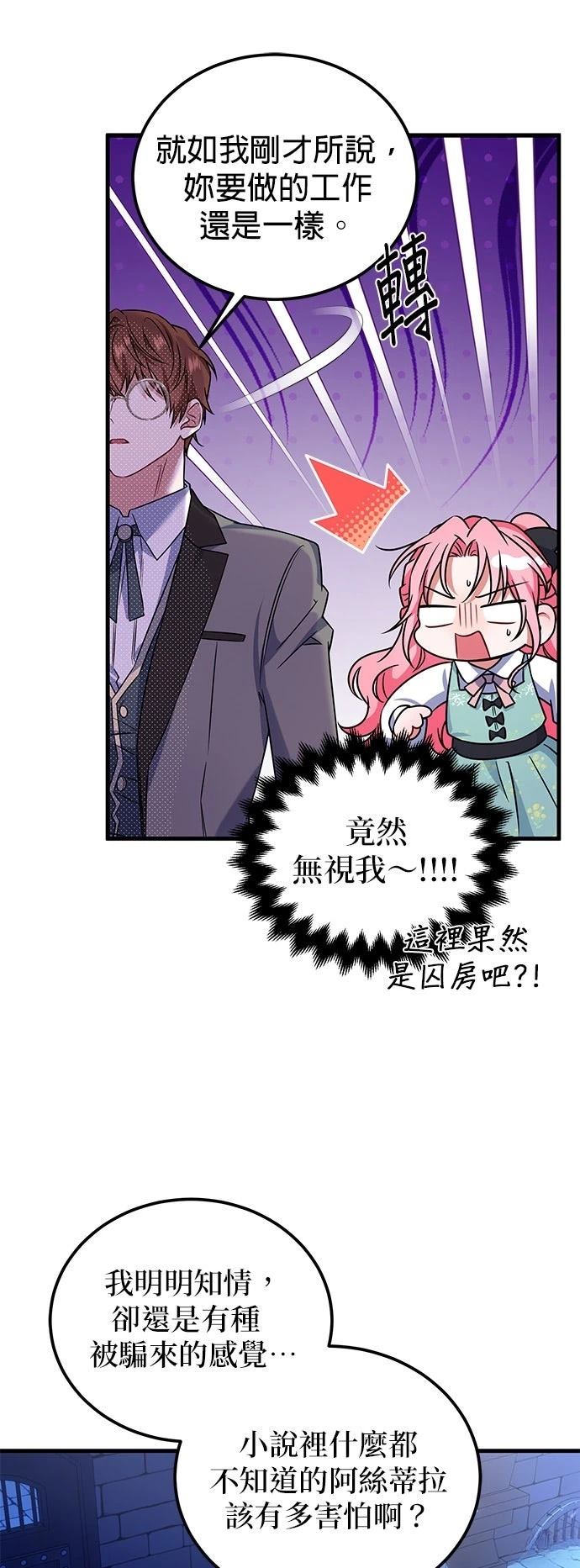 第3话30