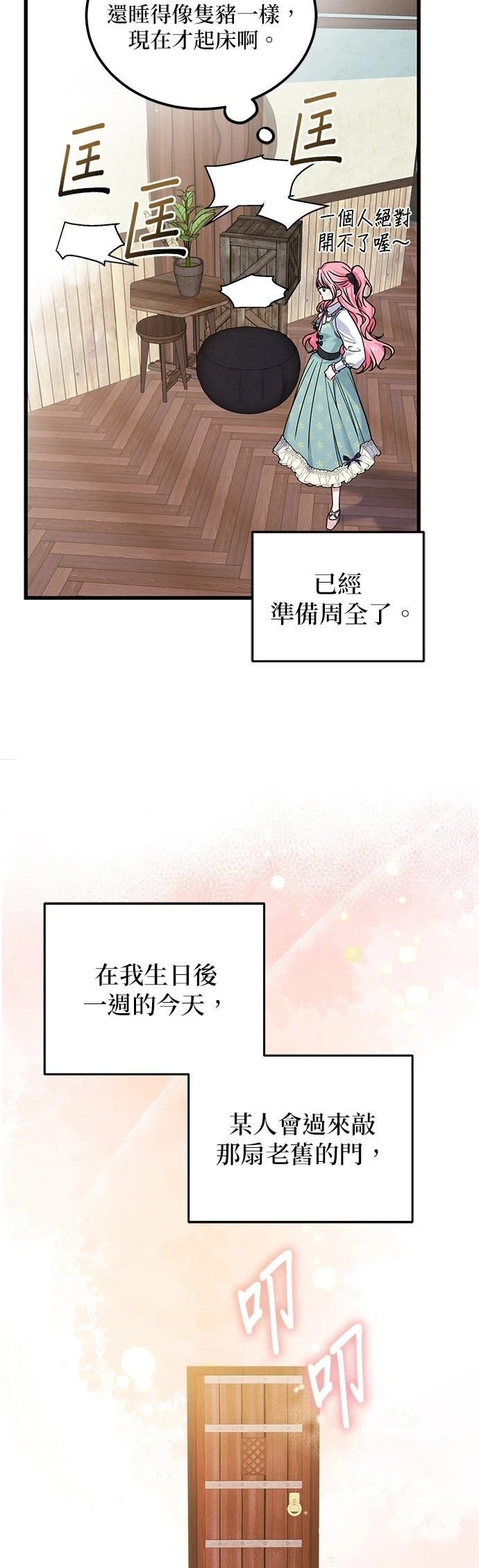 第3话4