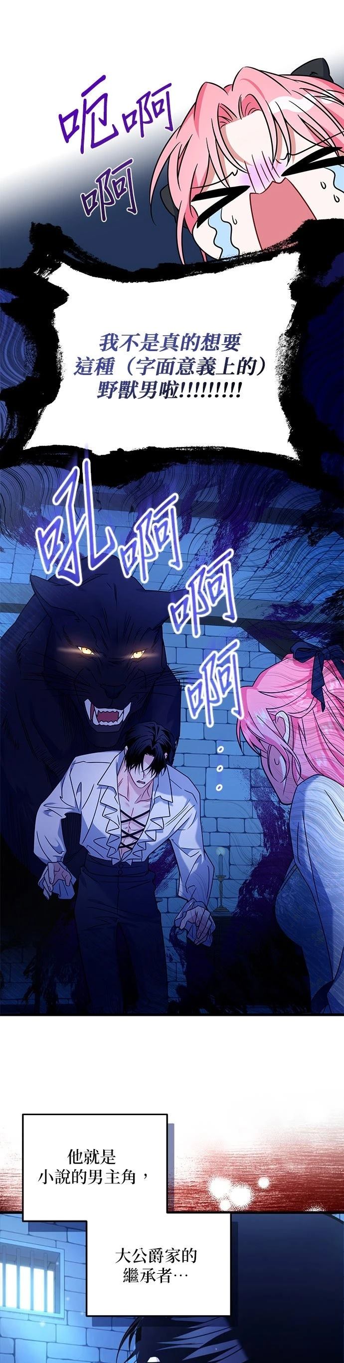第3话44