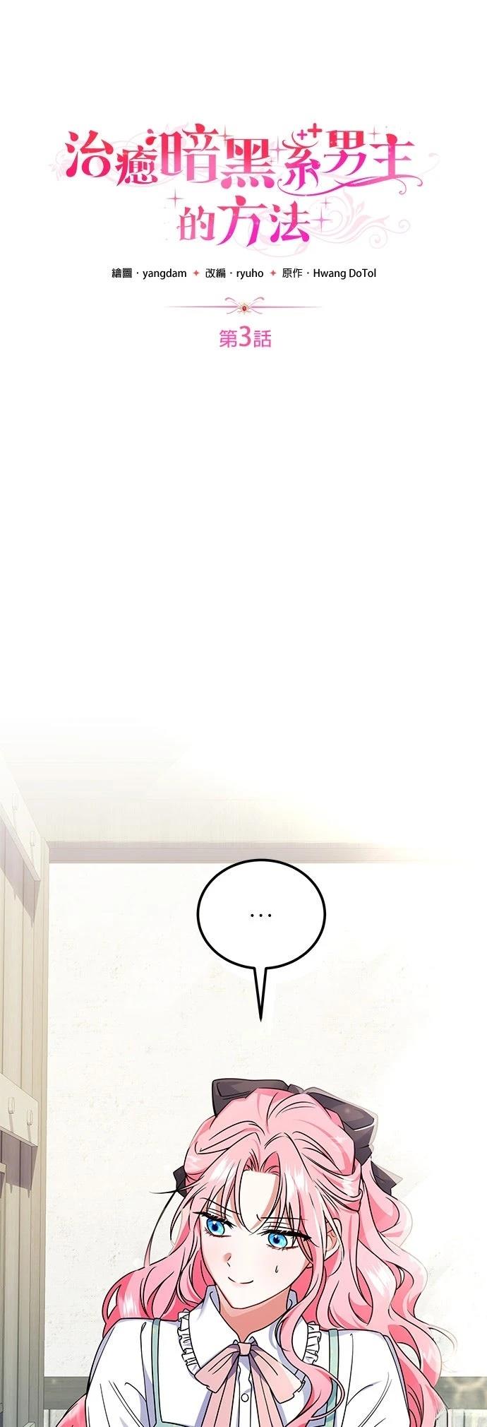 第3话8