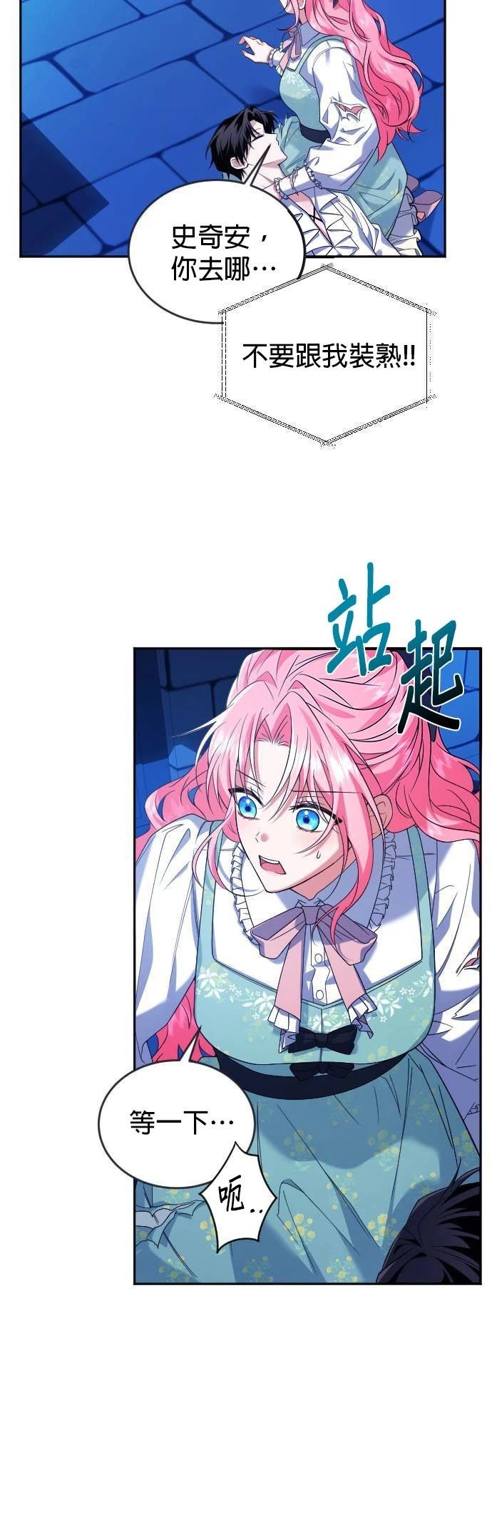 第5话14