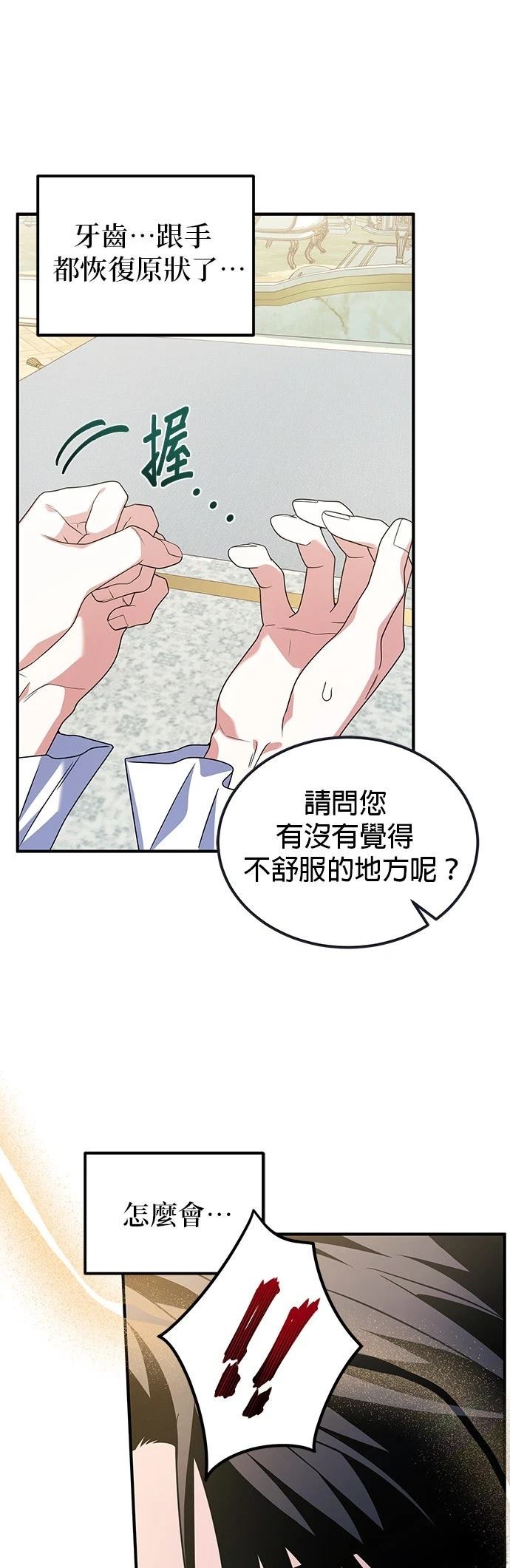 第5话36