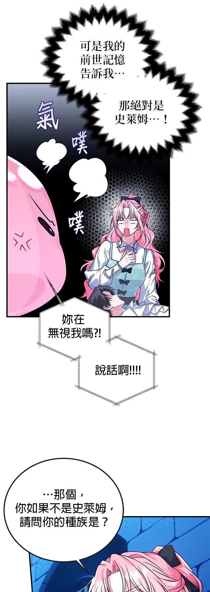 第5话6