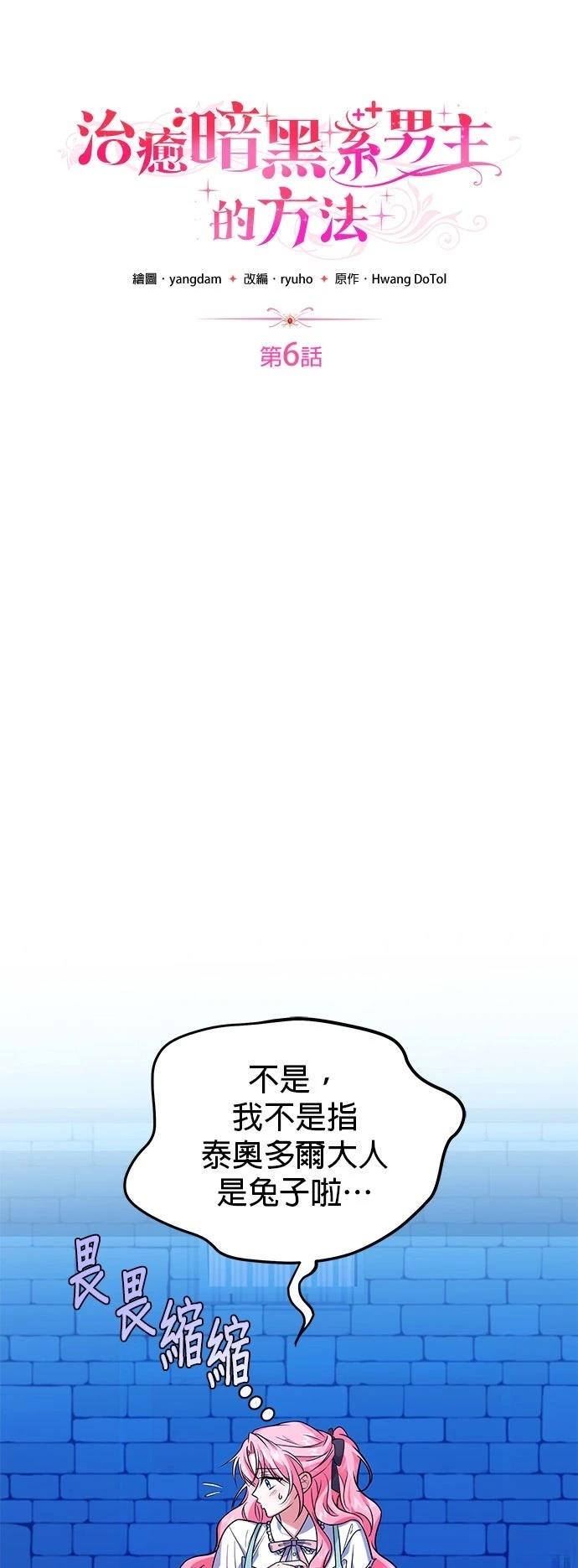 第6话14