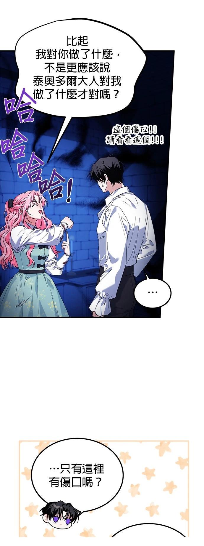 第6话21